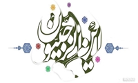 أین الرجبیون