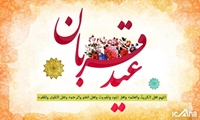 ابراهیم (ع) قهرمان ‎توحید