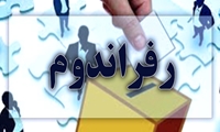 توئیت وکلای مردم درباره "رفراندوم"