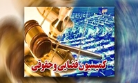 حضور وزیر دادگستری در کمیسیون برای پاسخگویی به سوالات نمایندگان