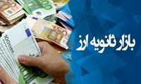 این بازار از کجا بود که ضربه می خورد