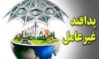 بیانیه فراکسیون فضای مجازی مجلس به مناسبت هفته پدافند غیرعامل