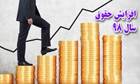 چالش افزایش حقوق کارمندان برای سال آینده