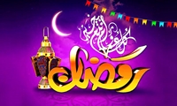 کلیپ بهشت رمضان