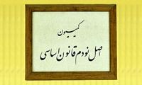 حضور رستم قاسمی در کمیسیون اصل نود برای بررسی آخرین وضعیت نهضت ملی مسکن و جاده های حادثه خیز