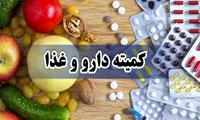 بررسی کمبودهای دارویی، نیازسنجی و ذخیره راهبردی یکساله کشور در کمیته دارو و غذای کمیسیون بهداشت مجلس