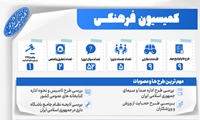 از تلاش برای آرایش درست سیمای تلویزیون تا سفرهایی برای پربار شدن سفره فرهنگی ایرانی ها