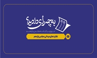 مروری برکارنامه مجلس یازدهم/ نظارت های میدانی مجلس یازدهم