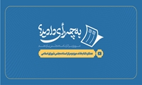 مروری برکارنامه مجلس یازدهم/عملکرد کتابخانه، موزه و مرکز اسناد مجلس شورای اسلامی