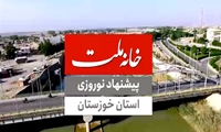 پیشنهاد سفر نوروزی به استان خوزستان