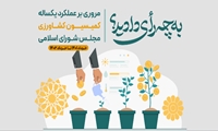 از چتر گسترده نظارت میدانی تا تمرکز بر اجرای قانون هوای پاک + اینفوگرافی