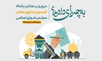 از گستراندن چتر حمایت بر سرکامیون‌داران تا موافقت با واردات خودروهای کارکرده برای کاهش عطش بازار + اینفوگرافی