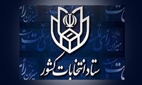 لیست مشمولان ماده ۲۹ قانون انتخابات منتشر شد