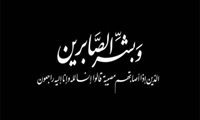 دبیرکل کنفرانس بین‌المللی فلسطین مجلس شهادت فرزند رئیس فراکسیون مقاومت لبنان را تسلیت گفت