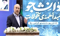 آرمان‌خواهی همراه با واقع‌بینی کشور را نجات می‌دهد/اگر دخالتی در عزل و نصب‌ها از سوی نمایندگان رخ داده، هیأت نظارت بر رفتار نمایندگان برخورد کرده است/براساس قانون جدید انتخابات، دلایل رد صلاحیت باید اعلام شود